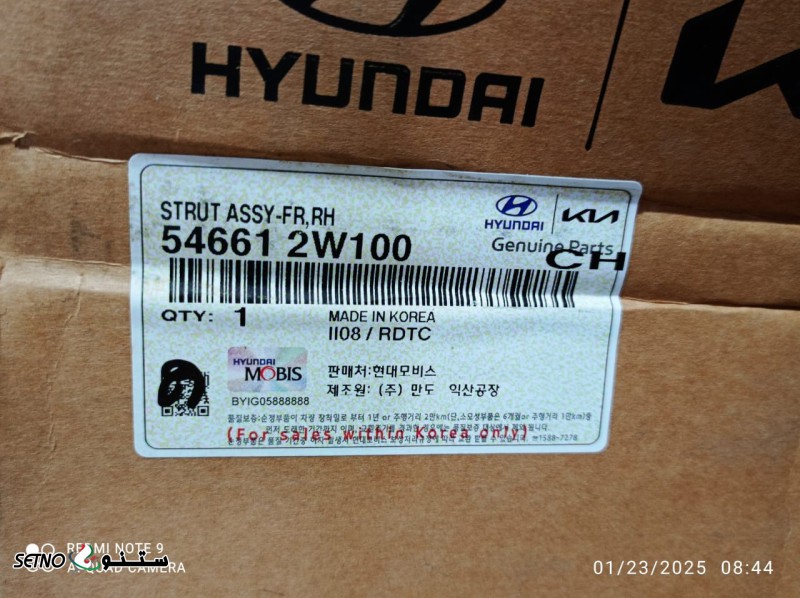 کمک جلو هیوندای اصلی اصفهان