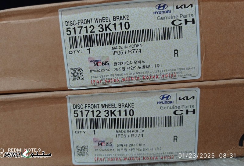 قیمت دیسک چرخ جلو هیوندای گرانجو اصلی اصفهان