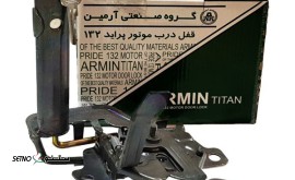 قفل-کاپوت-ضد-سرقت-آرمین-تیتان-پراید-132-600x600