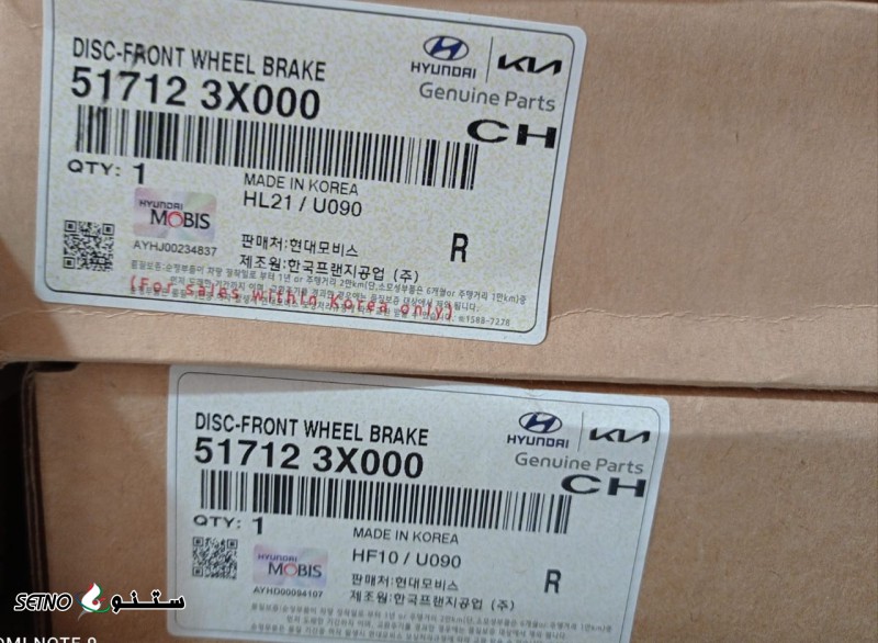 دیسک چرخ جلو کیا اصلی اصفهان