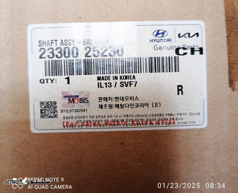 قیمت ایل پمپ هیوندای توسان اصلی