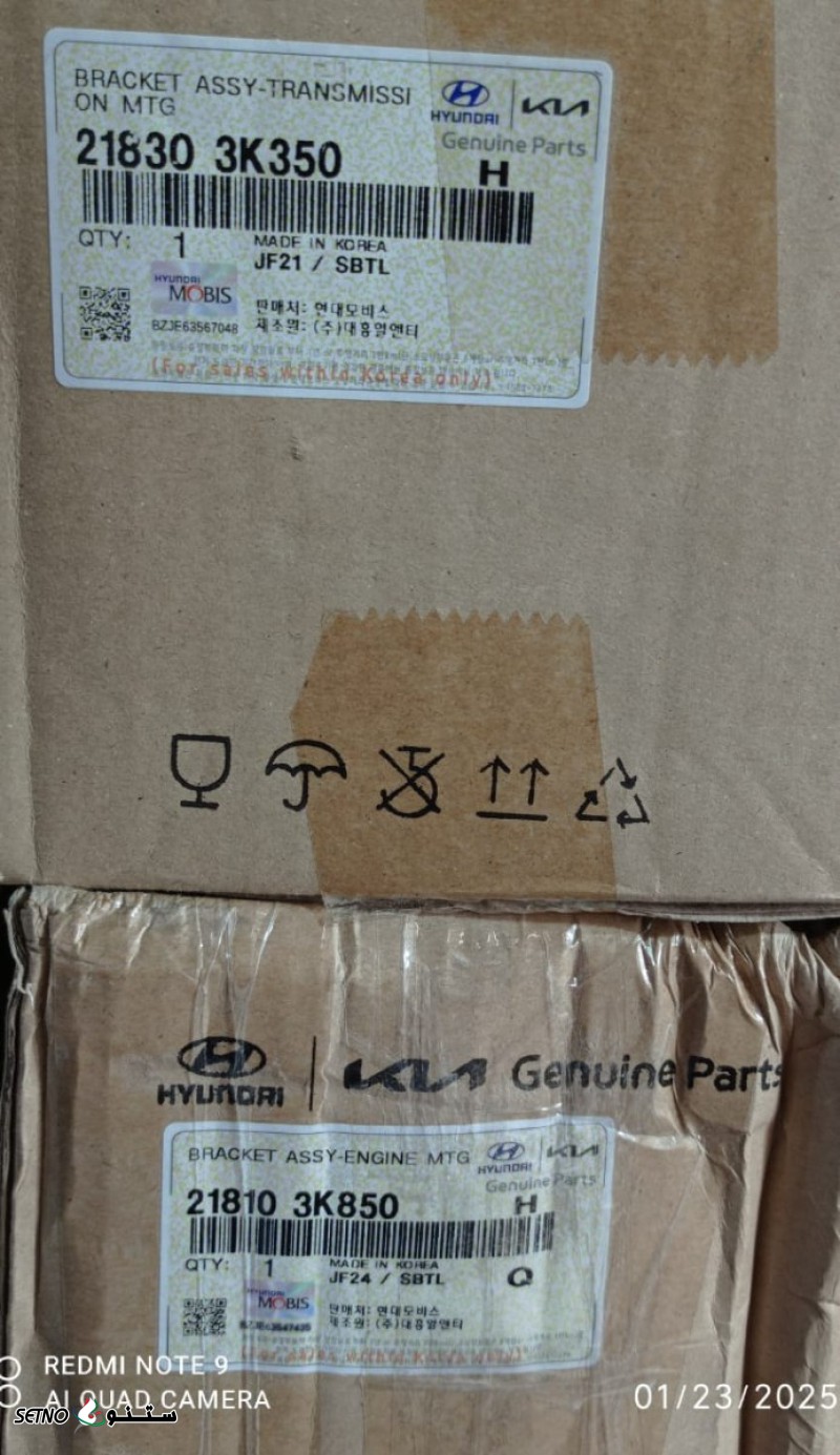 فروش دسته موتور چپ هیوندای سوناتا اصلی اصفهان