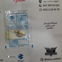 بوش و سوزن و ژیگلور پالس 180 و 160 اپاچی و 150 و 180