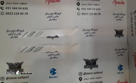 ارم کنسول عقب 180