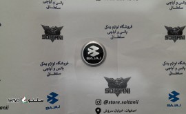 ارم درب برق