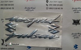 ارم پالس ug4 180