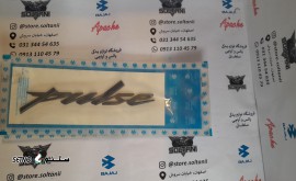 ارم ان اس 200 و 160 و 150