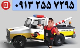 امداد خودرو / جاده ی بافق بهاباد