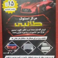 خرید و قیمت درب جلو راست هیوندای سانتافه در اصفهان / بهارستان غربی