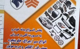 یدک پخش رضا@