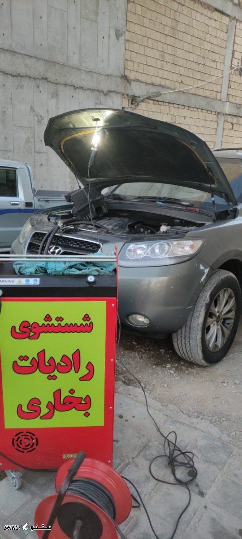 شستشوی رادیات بخاری هیوندا و کیا