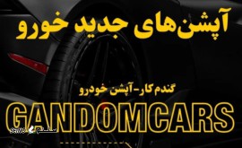 نصب ردیاب GPS خودرو تویوتا لندکروز در اصفهان