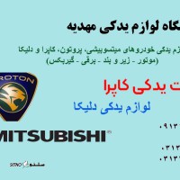 خرید و قیمت توپی چرخ عقب جنتو در اصفهان شاهپور قدیم