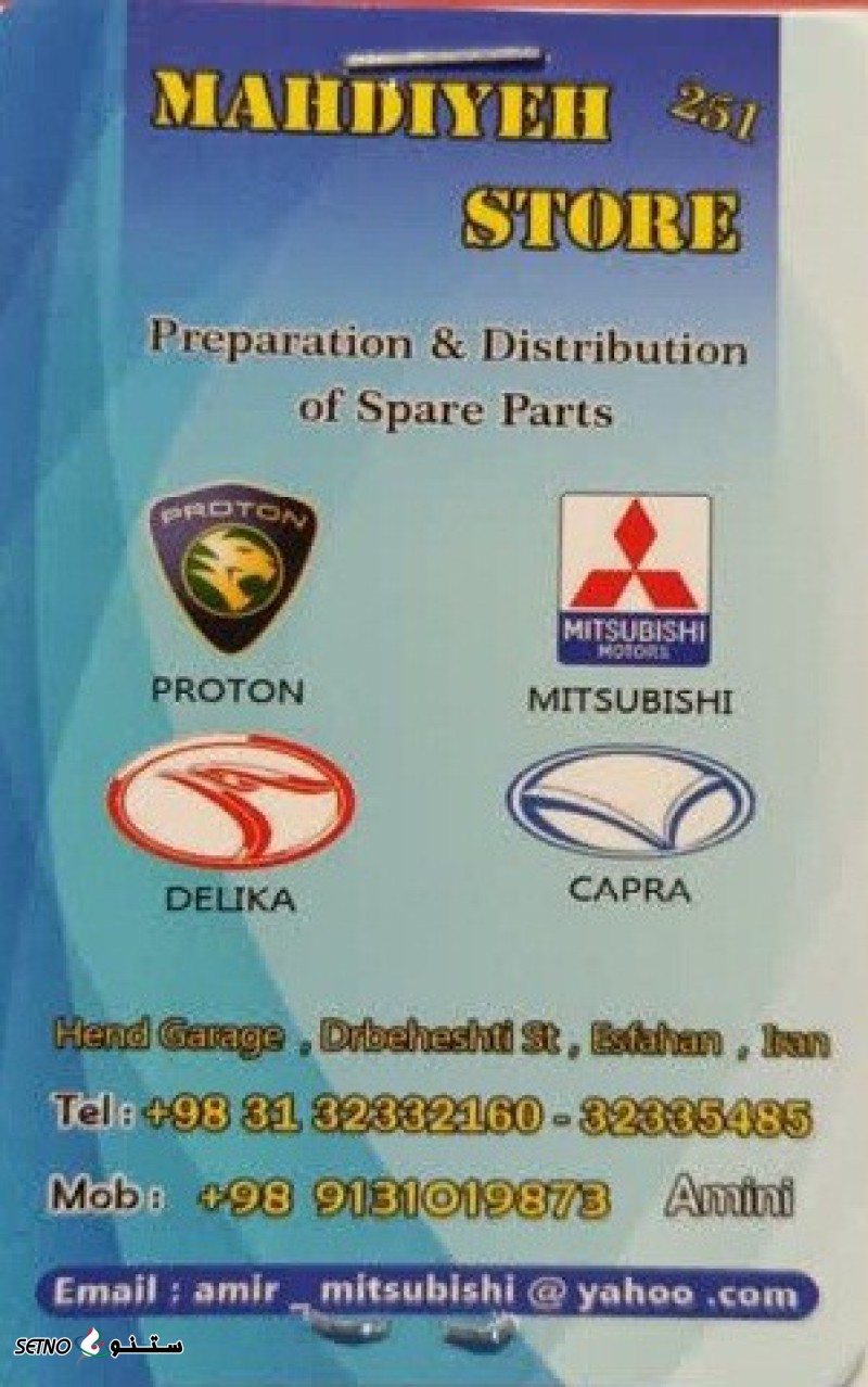 فروش لوازم جلوبندی ون دلیکا در اصفهان پل فلزی