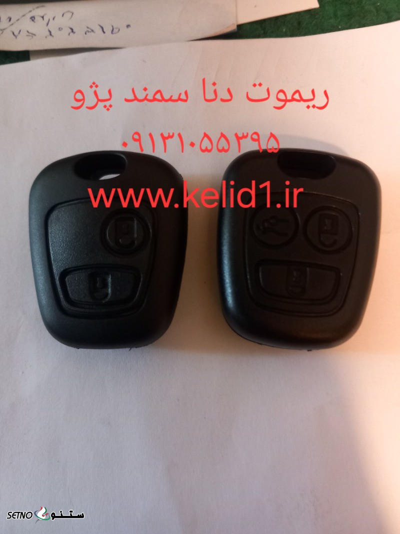 کلید سازی قفل سازی خیابان سروش ۰۹۱۳۱۰۵۵۳۹۵شبانه روزی