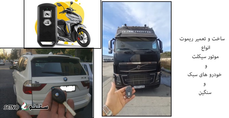 کلید سازی درمیدان جمهوری شبانه روزی ۰۹۱۳۱۰۵۵۳۹۵