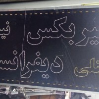 گیربکس پراید وانت استوک اصفهان شاهپور قدیم