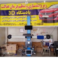 تعویض پلوس انواع خودرو نیسان وانت / مزدا / پژو 405 در اصفهان