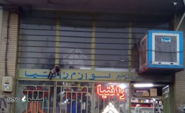 @لوازم یدکی محمدیان (اصفهان سیتروئن)