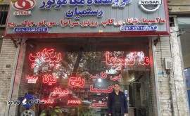 مگا موتور مدیریت: مگ