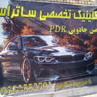 مجموعه فنی تخصصی ساتراس