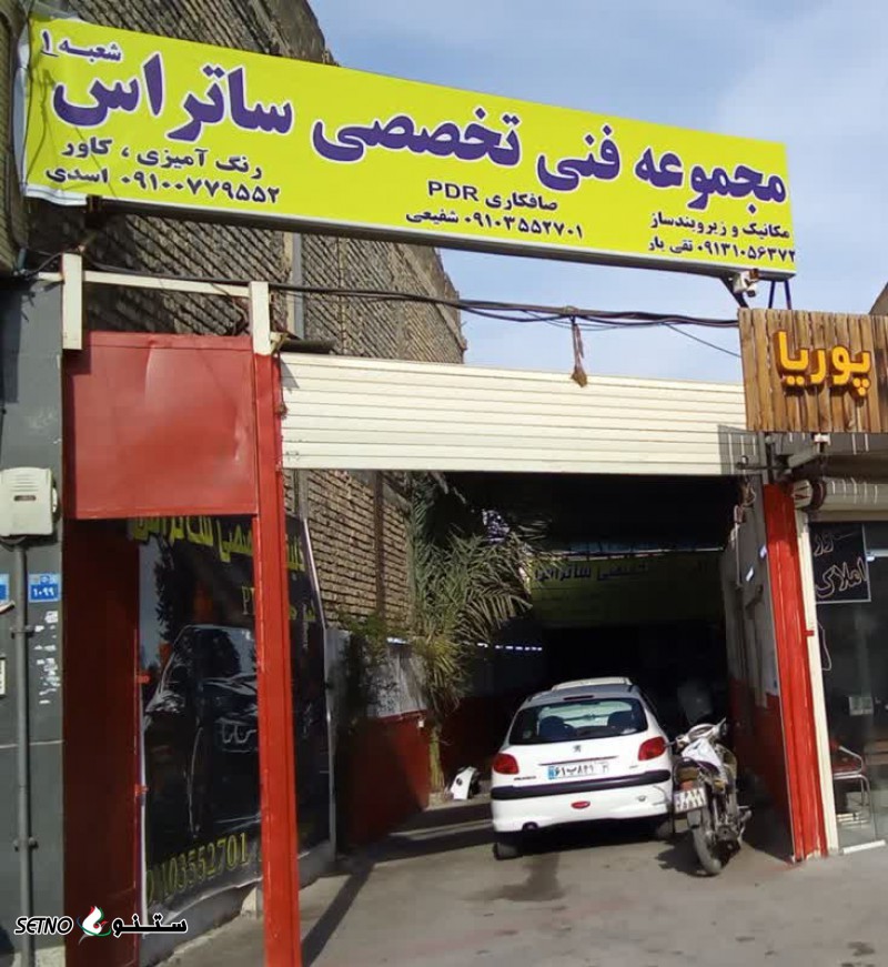 احیای ماشین های تصادفی از صفر تا صد / اصفهان / سه راه ملک شهر