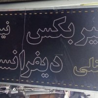 تعمیر گیربکس اتوماتیک نیسان در اصفهان شاهپور قدیم