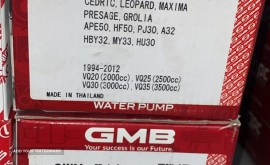 واتر پمپ ماكسيما