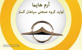 ارم هایما