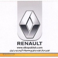فروش قطعات اصلی رنو