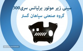 سینی برلیانس سری300