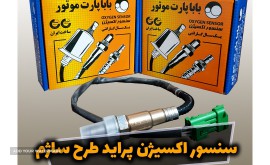 پست اینستاگرام-سنسور اکسیژن