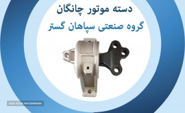 دسته موتور چانگان