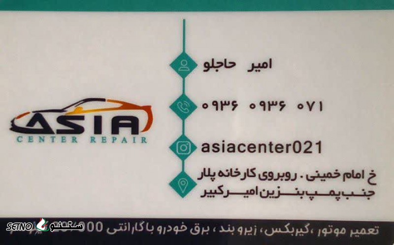 تعمیر اساسی موتور پراید در اصفهان