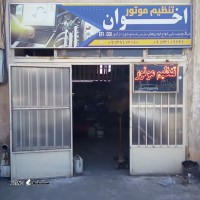تنظیم موتور انواع خودروهای ایرانی و خارجی / اصفهان / شاهپور قدیم