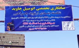 سپرسازی و ترمیم انواع سپرهای ایرانی و خارجی در اصفهان