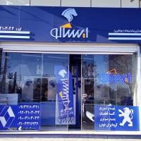 فروش لوازم یدکی خودرو ایساکو در اصفهان ملک شهر
