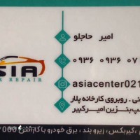 هزینه تعمیر گیربکس CVT آریزو 5 مدل f1 اصفهان امام خمینی