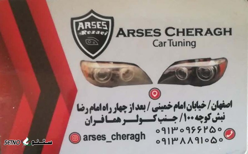 تعویض چراغ جلو ام وی ام mvm در اصفهان امام خمینی