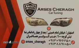 تعمیر چراغ خطر بی ام و BMW در اصفهان خیابان امام خمینی