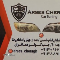 تعمیر چراغ خطر بی ام و BMW در اصفهان خیابان امام خمینی