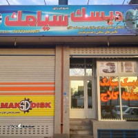 @دیسک و صفحه کلاچ سیامک (SKD)