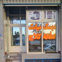 تولید قطعات سیستم کلاچ کامیون / اصفهان