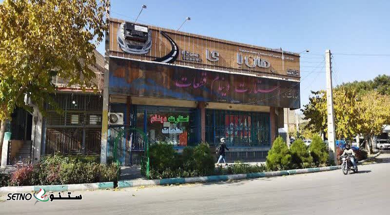 تعمیر استارت تراکتور رومانی در اصفهان