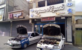 تعمیرگاه خودرو مسعود