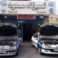 تعمیرگاه خودرو مسعود