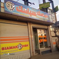 قیمت / فروش دیسک و صفحه کلاچ استوک کامیون دانگ فنگ / اصفهان / شاهپور جدید