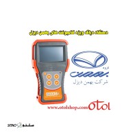 قیمت / فروش دیاگ خودروهای سنگین مهاد صنعت / اصفهان