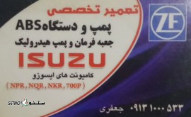 تعمیر پمپ هیدرولیک و جعبه فرمان ZF@