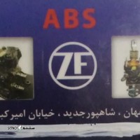 تعمیر پمپ هیدرولیک و جعبه فرمان ZF@